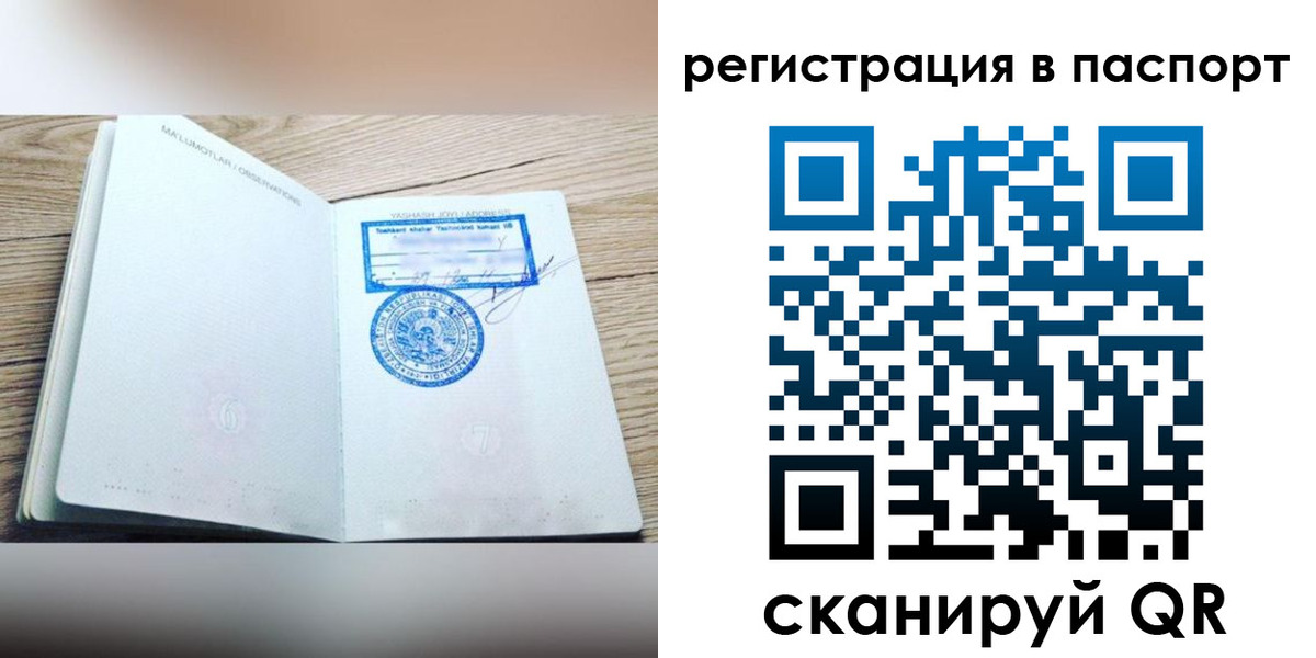 прописка для кредита в Грязовце