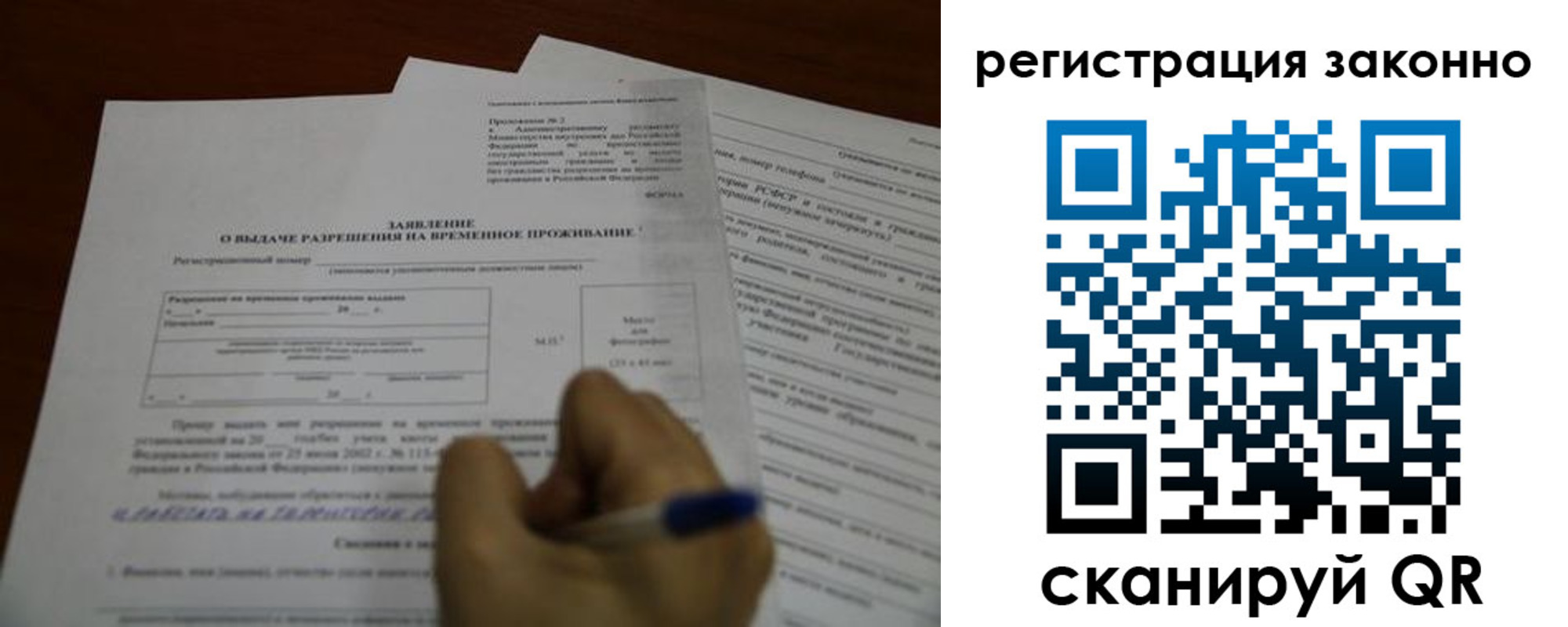 временная регистрация законно в Грязовце