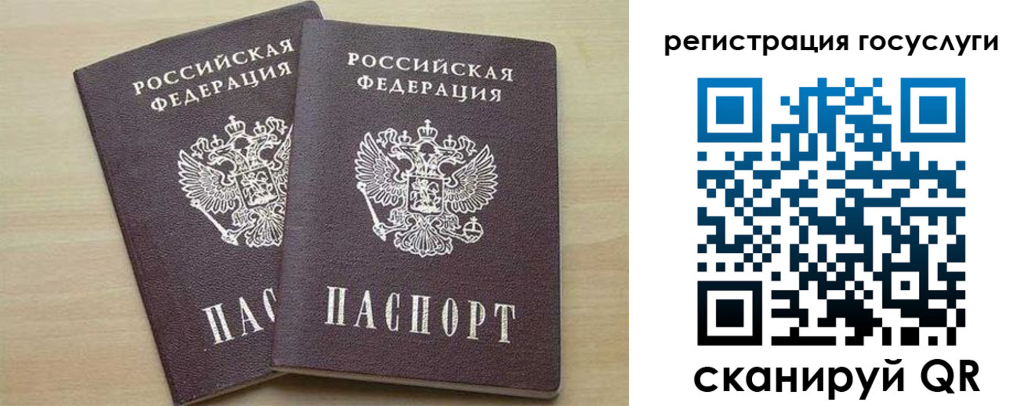 временная регистрация госуслуги в Грязовце