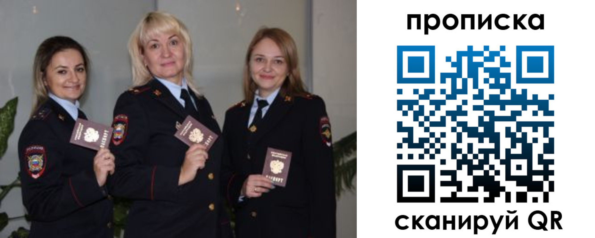 прописка для школы в Грязовце